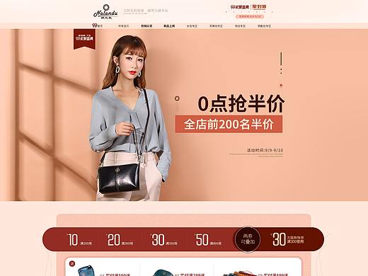 2018-箱包類目99大促頁面裝修/老人頭日常頁面（個人主頁-ZMzAwNjUzMzY=） - 電商 - 站酷設計師C怪咖時原創(chuàng)素材 - 站酷ZCOOL