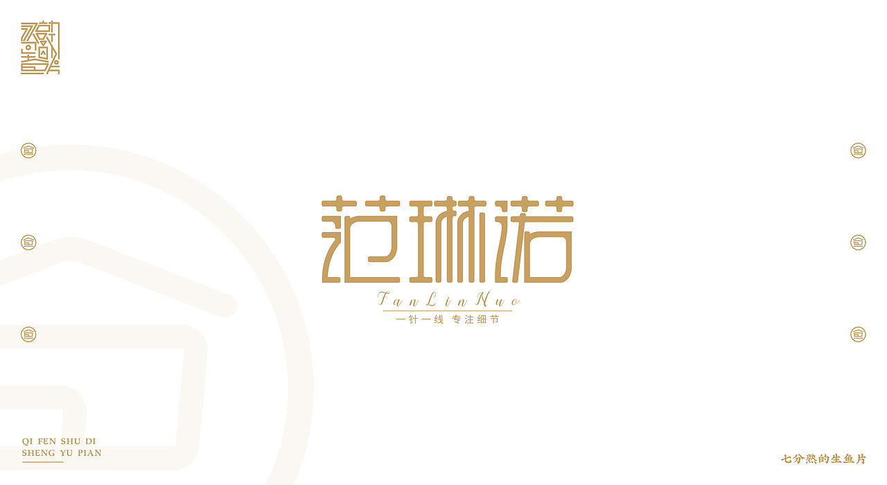 2018-2019 字体&标志设计（图ZMTQzMjQxMDMy） - 字体/字形 - 站酷设计师指间实验室原创素材 - 站酷ZCOOL