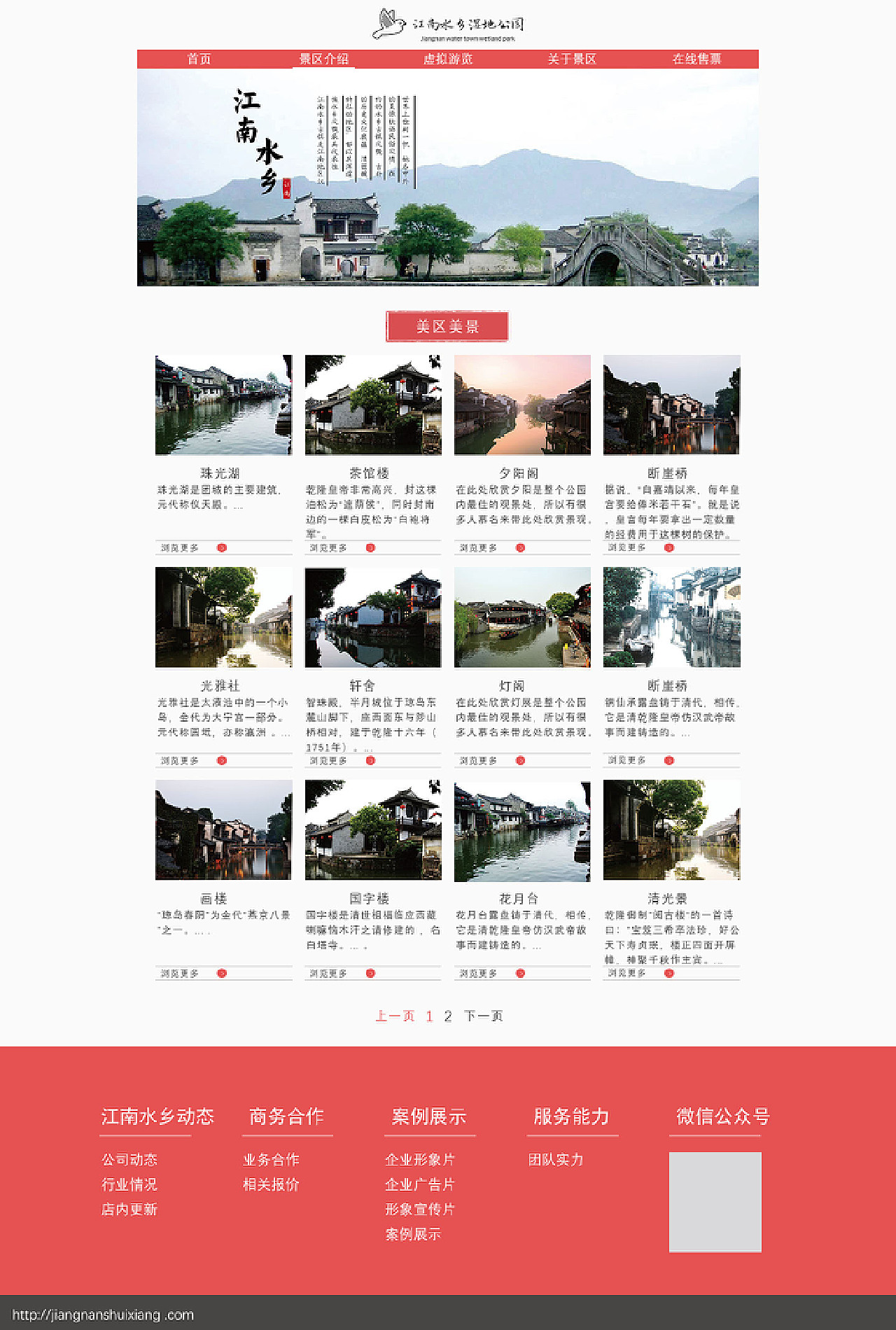 公园官网