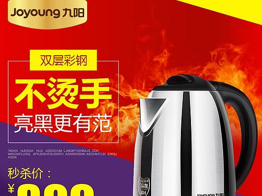 一组直通车钻展图