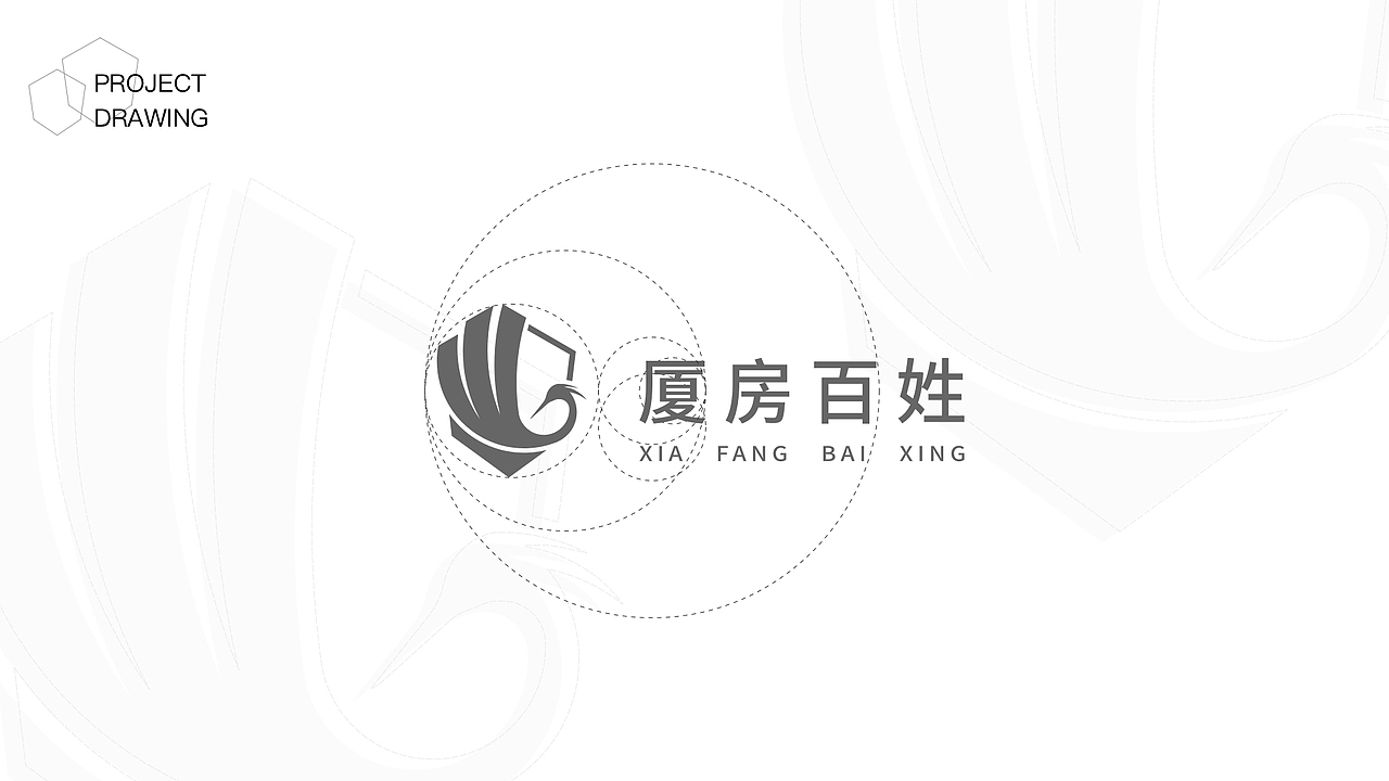 《厦房百姓》品牌LOGO设计