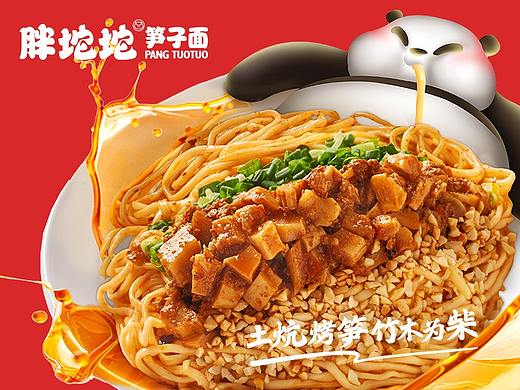 胖坨坨烟熏笋子面