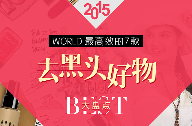 Banner海报图5 美妆化妆品 护肤类