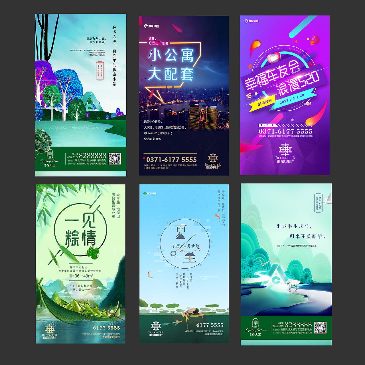 合集地产物料（图ZOTE1MTY1OTY=） - 海报 - 站酷设计师孙钏淼原创素材 - 站酷ZCOOL