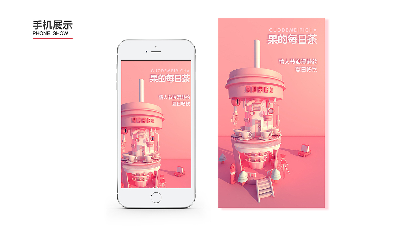 粉色夏日（图ZMTIxNzcyNzY0） - 场景 - 站酷设计师果果怪原创素材 - 站酷ZCOOL