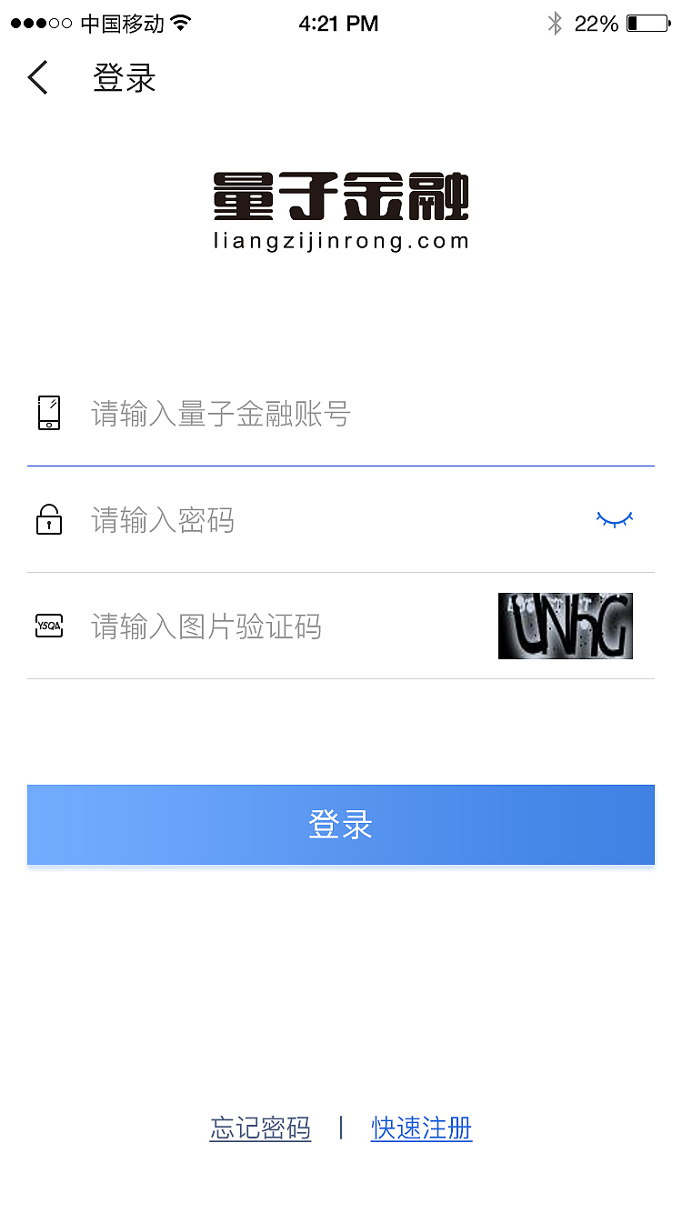 量子金融app