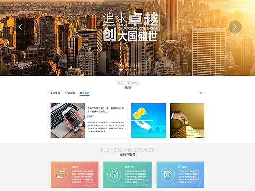 大國宏盛集團(tuán)（個(gè)人主頁-ZMzcxNjkxMjQ=） - 企業(yè)官網(wǎng) - 站酷設(shè)計(jì)師夢(mèng)魘九夢(mèng)原創(chuàng)素材 - 站酷ZCOOL