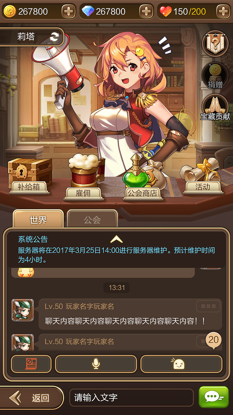 UI-天命传说(2016~2017)