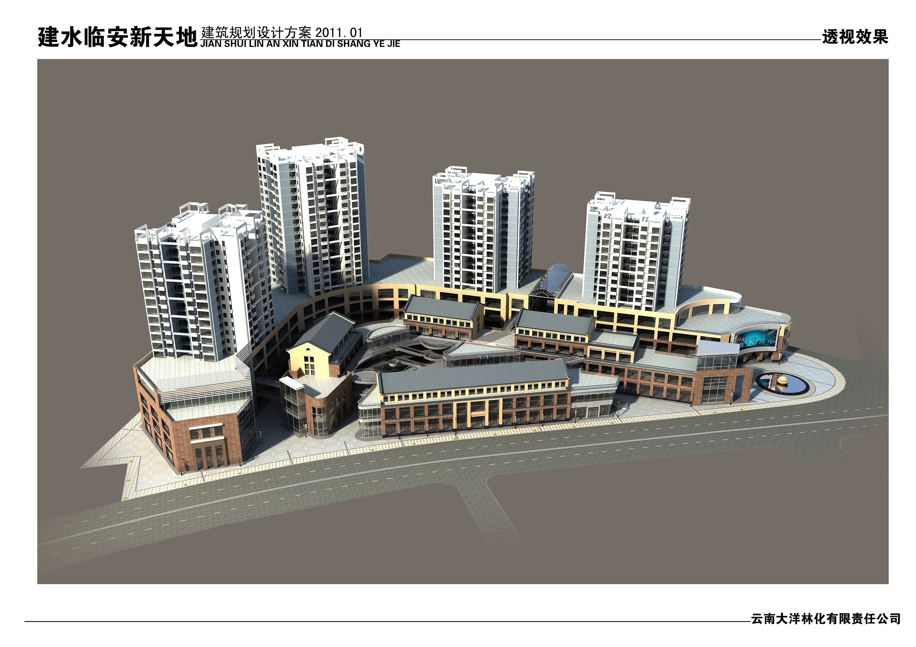 建水临安新天地建筑规划设计