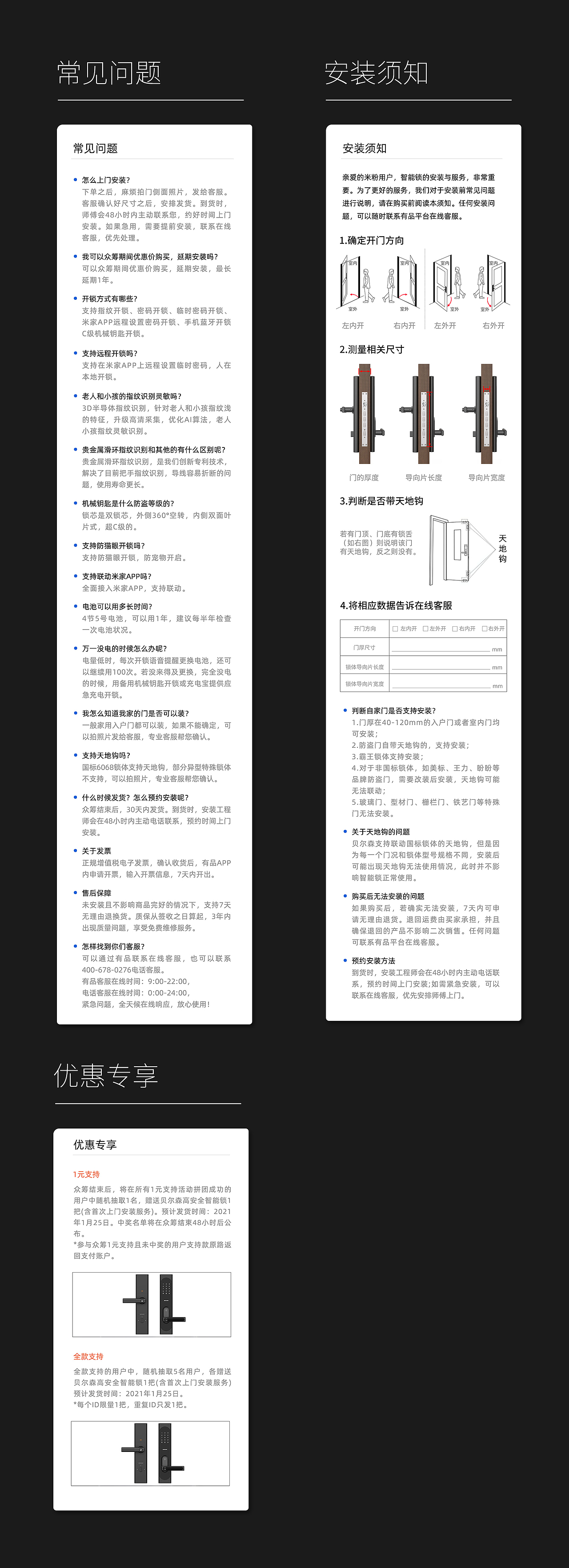 智能锁详情页/指纹锁（图ZMjM1MDkxMjQw） - 电商 - 站酷设计师碗公原创素材 - 站酷ZCOOL