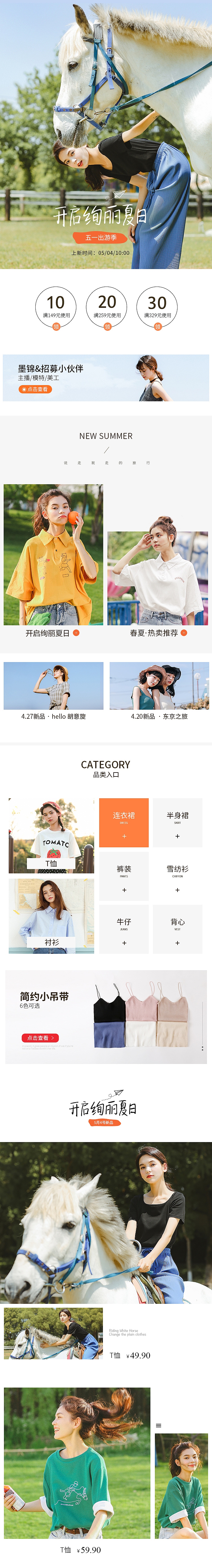 女装首页作品集