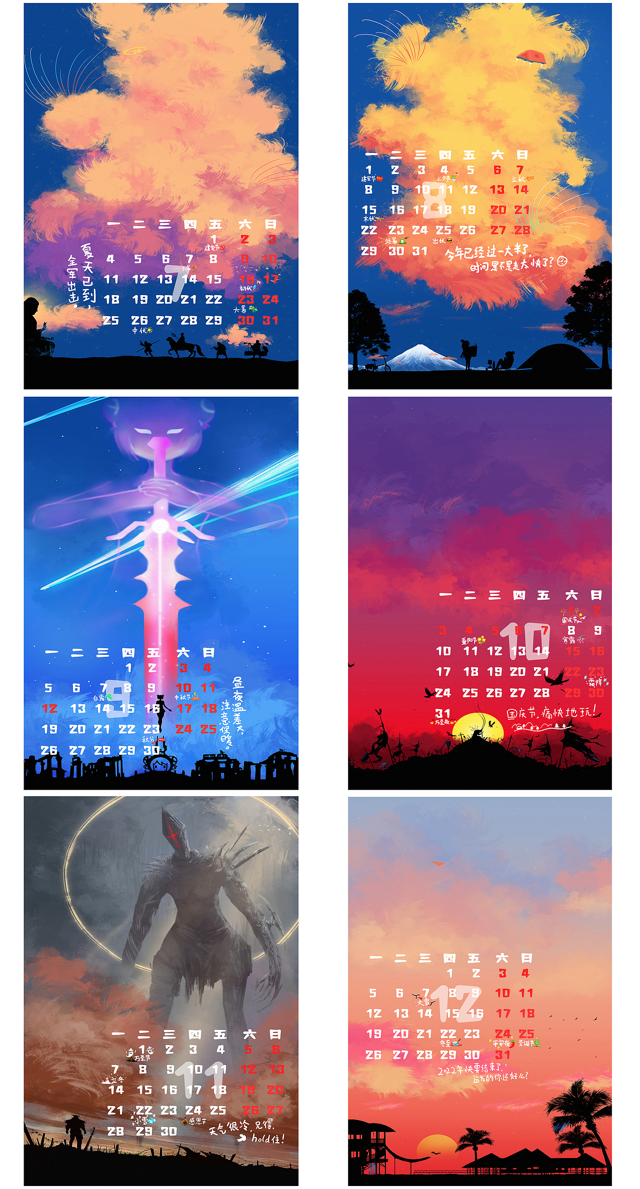2022年剪影插画系列日历展示（图ZMjgwNjcwNjk2） - 创作习作 - 站酷设计师管管管鱼原创素材 - 站酷ZCOOL