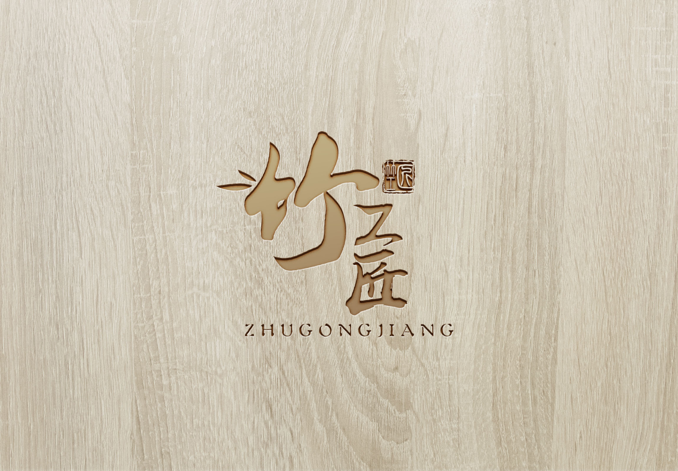 竹工匠logo设计