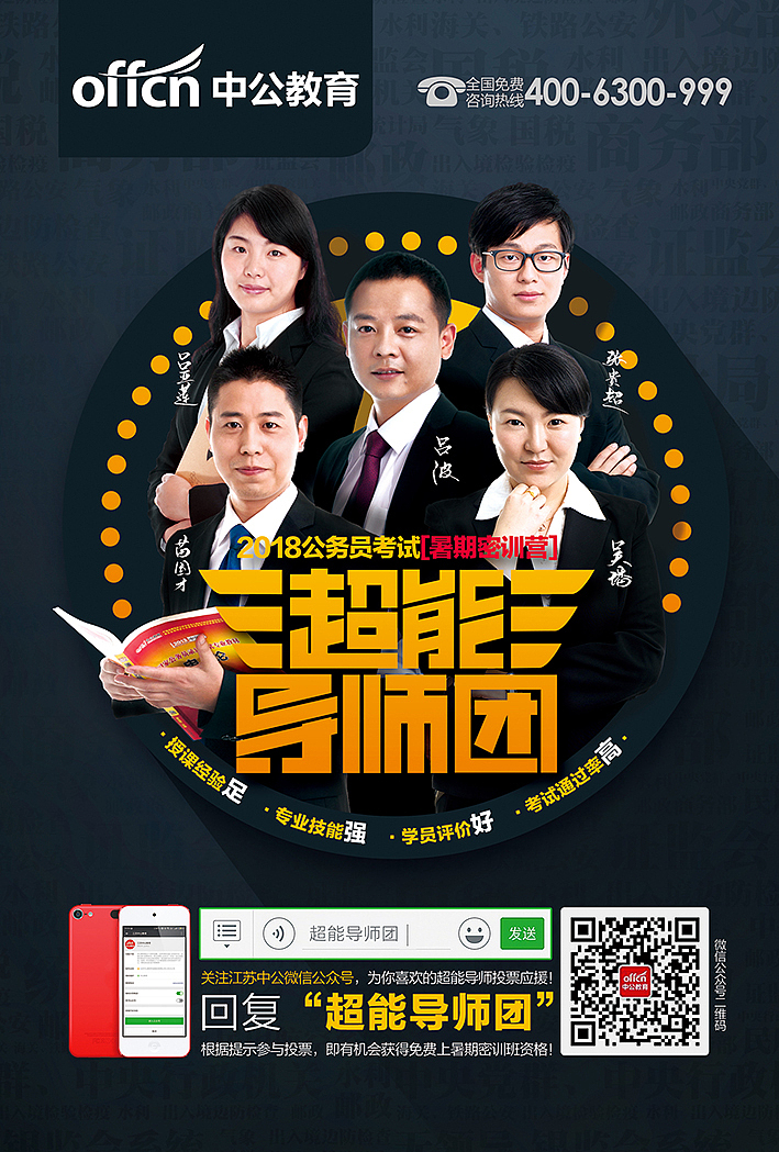 中公教育集团线下宣传品设计（图ZMTAzMzc4MzQ0） - 品牌 - 站酷设计师Lyion原创素材 - 站酷ZCOOL