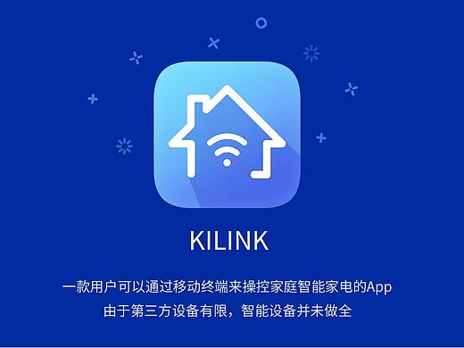 智能家居APP