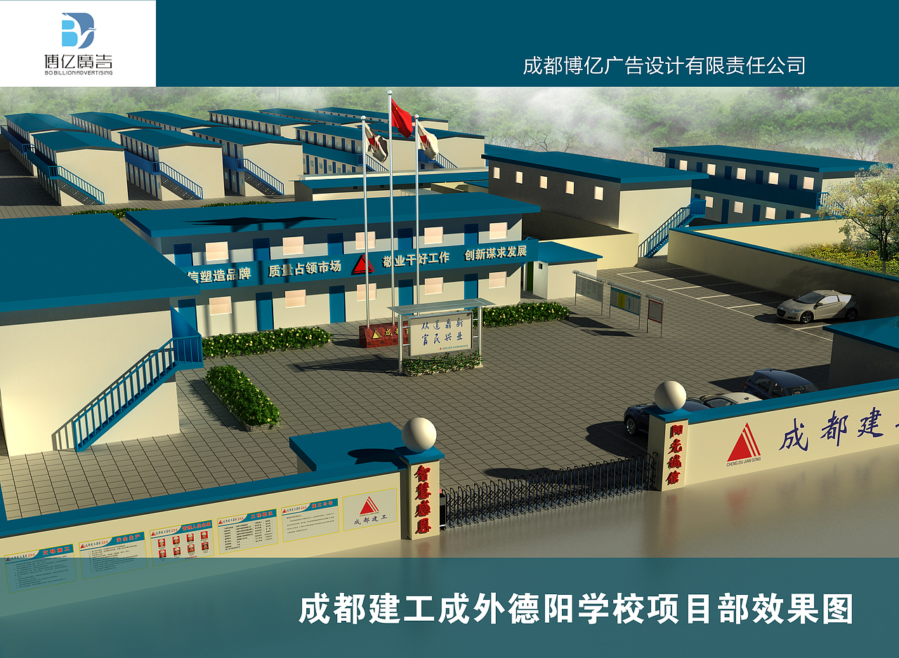 工程建设临建效果图（图ZMTE5NzQyMjQ0） - 建筑/空间 - 站酷设计师michael005原创素材 - 站酷ZCOOL