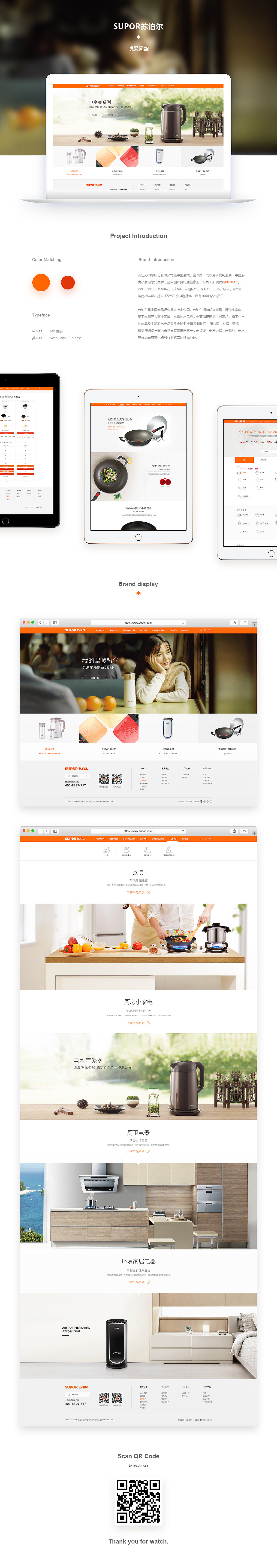 博采精品网站建设案例集（图ZMTMxNTMzNjI4） - 企业官网 - 站酷设计师BOCBrandCenter原创素材 - 站酷ZCOOL