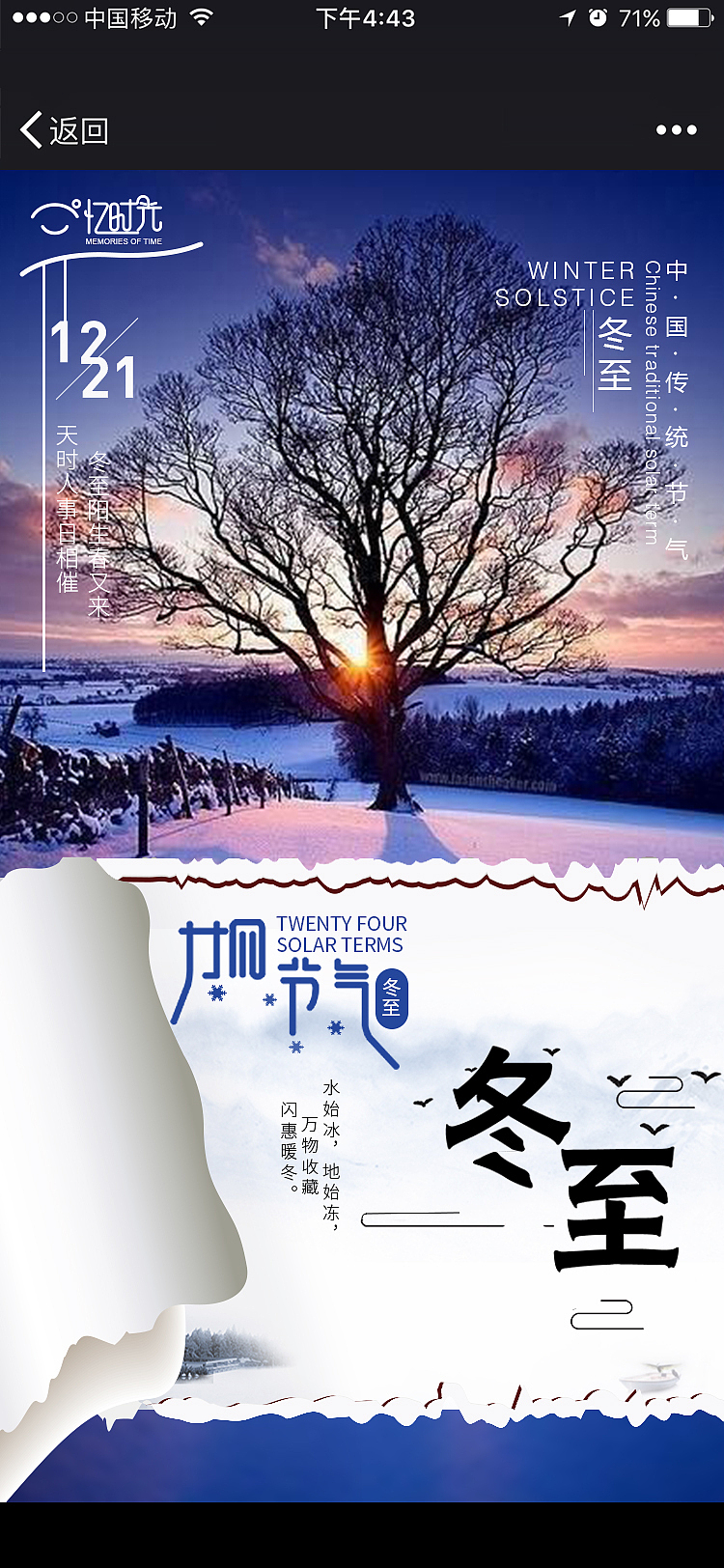 H5页面（图ZMTM0OTM0MDc2） - 运营设计 - 站酷设计师易忆077原创素材 - 站酷ZCOOL