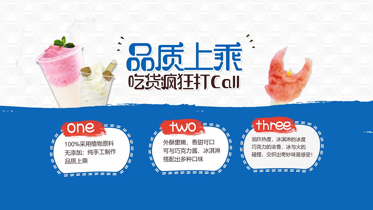 餐饮项目ppt展示（图ZMjU4Nzg3Mzky） - PPT/Keynote - 站酷设计师三角次元原创素材 - 站酷ZCOOL
