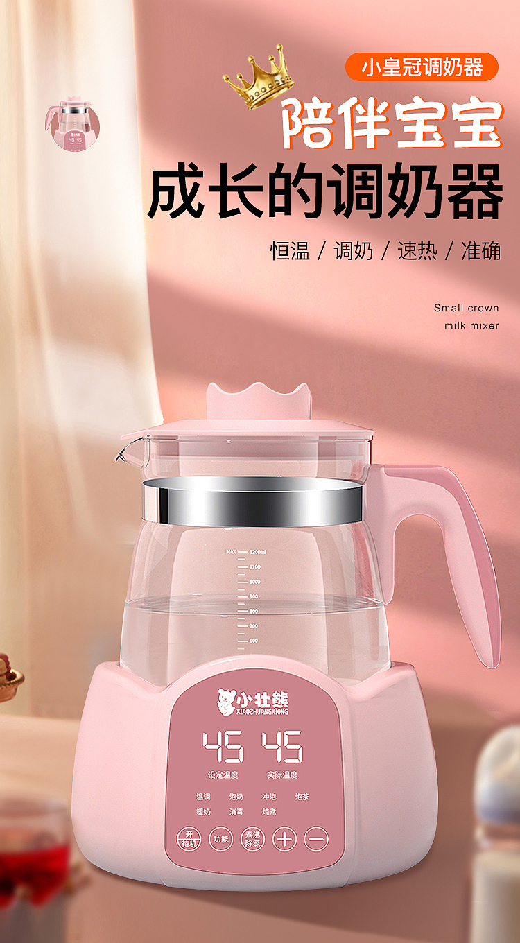 电热水壶调奶器详情页设计（图ZMjg3Nzg5Nzky） - 电商 - 站酷设计师东影视觉原创素材 - 站酷ZCOOL