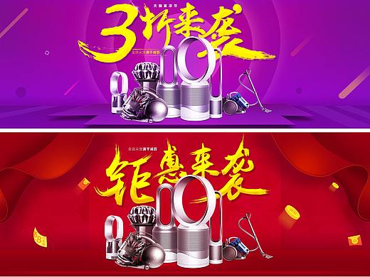 小家电（个人主页-ZMjQ5NjEyOTY=） - 品牌 - 站酷设计师欧阳怡建原创素材 - 站酷ZCOOL