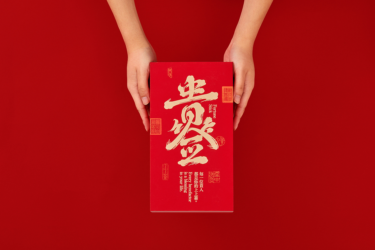 贵人签-请贵人签收（图ZMTg0OTAzMDA0） - 包装 - 站酷设计师ilben张艺彬原创素材 - 站酷ZCOOL