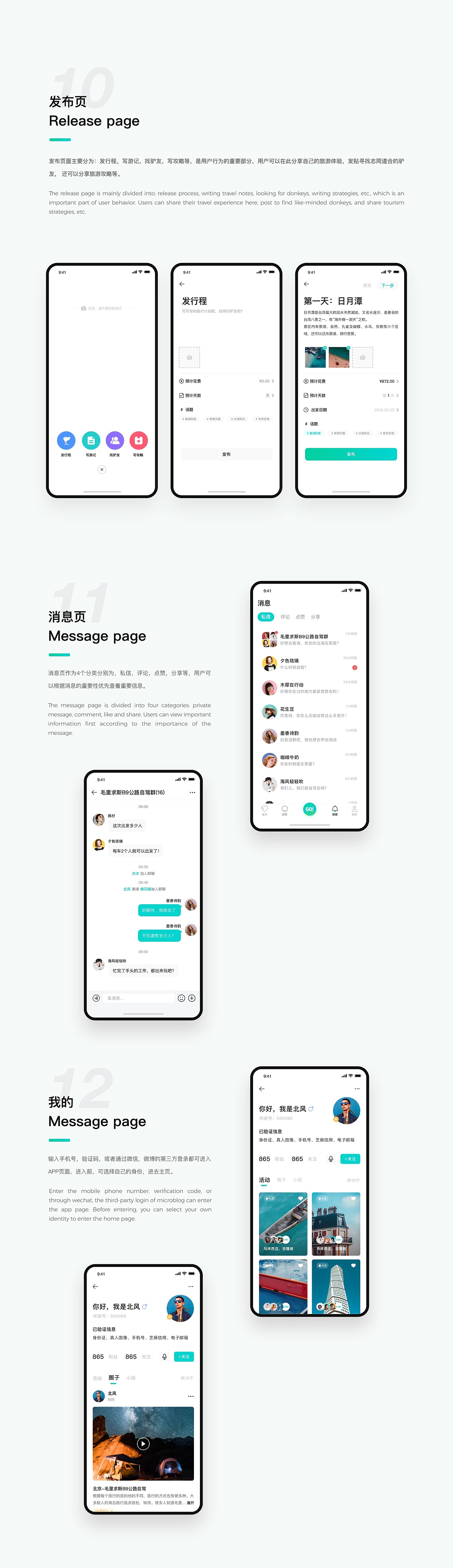 伴游（圖ZMTg2NDIyNzcy） - APP界面 - 站酷設(shè)計(jì)師舒爾原創(chuàng)素材 - 站酷ZCOOL