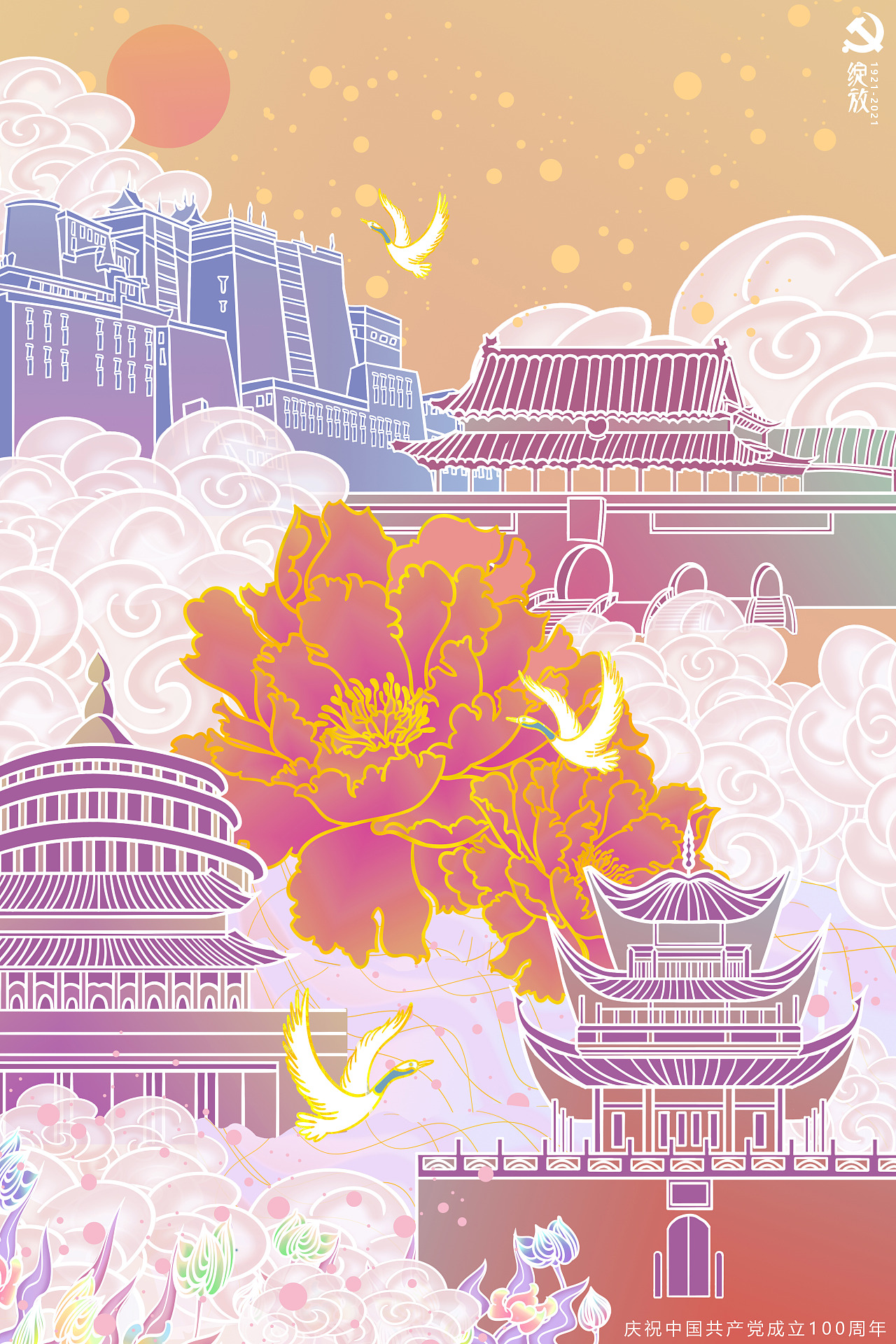 《新生、启航、绽放》