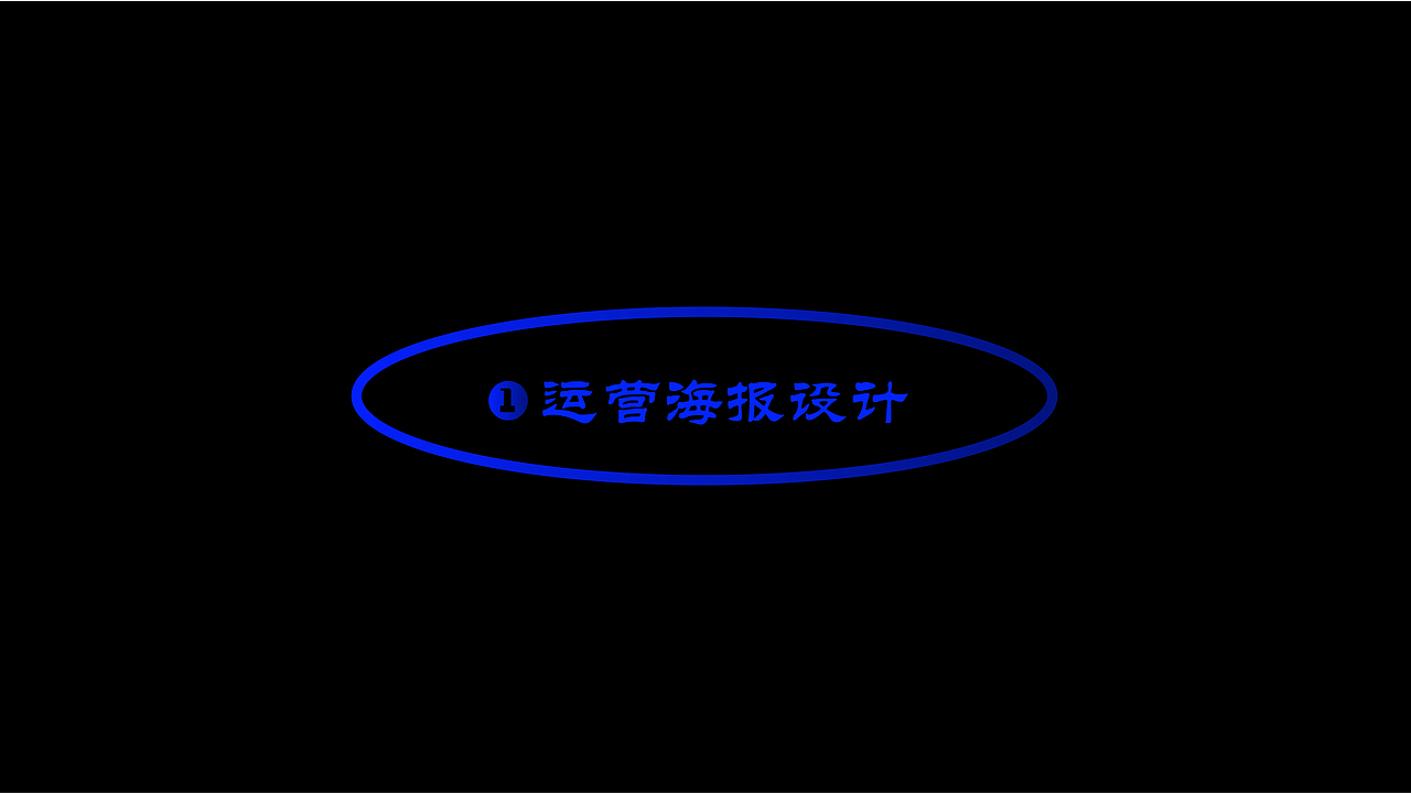 平面设计