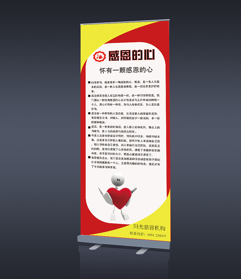 书籍、易拉宝、展架（图ZNTY4MDExMzI=） - 其他平面 - 站酷设计师醉舞夕阳原创素材 - 站酷ZCOOL