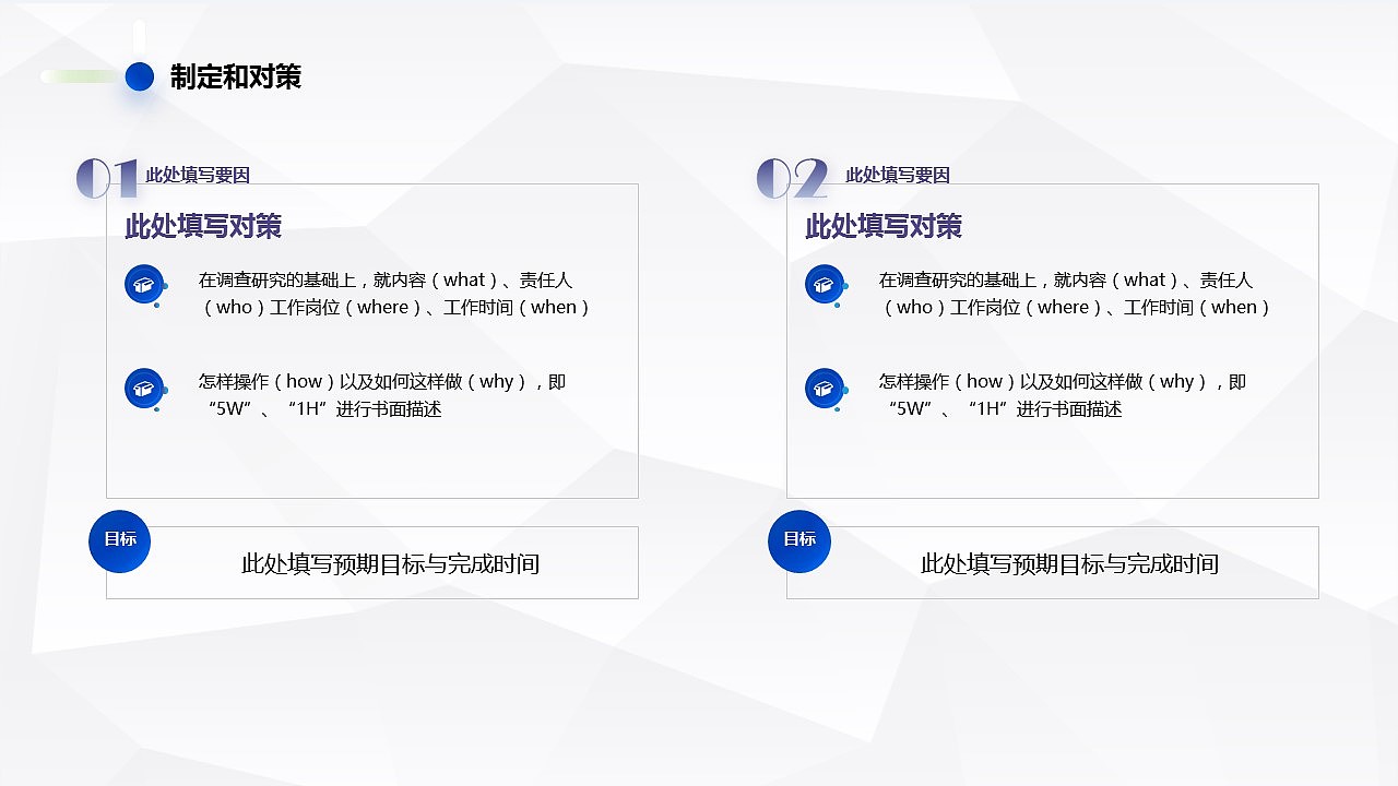ppt模板-qc成果展示