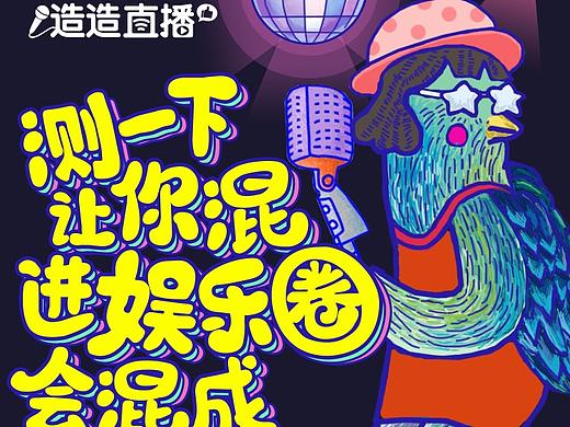 直播平台上线预热H5