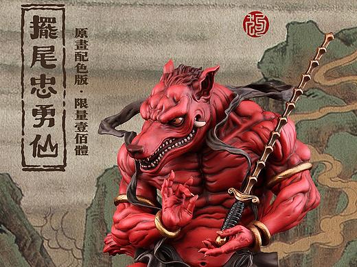 MP Studio & 明子 十二神兽系列作品《摆尾忠勇仙》
