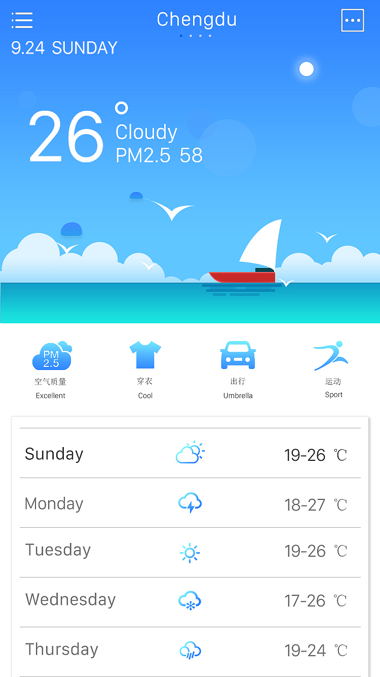 天氣界面（圖ZMTM1MDczMzQw） - APP界面 - 站酷設(shè)計師阿佳佳佳佳呀原創(chuàng)素材 - 站酷ZCOOL