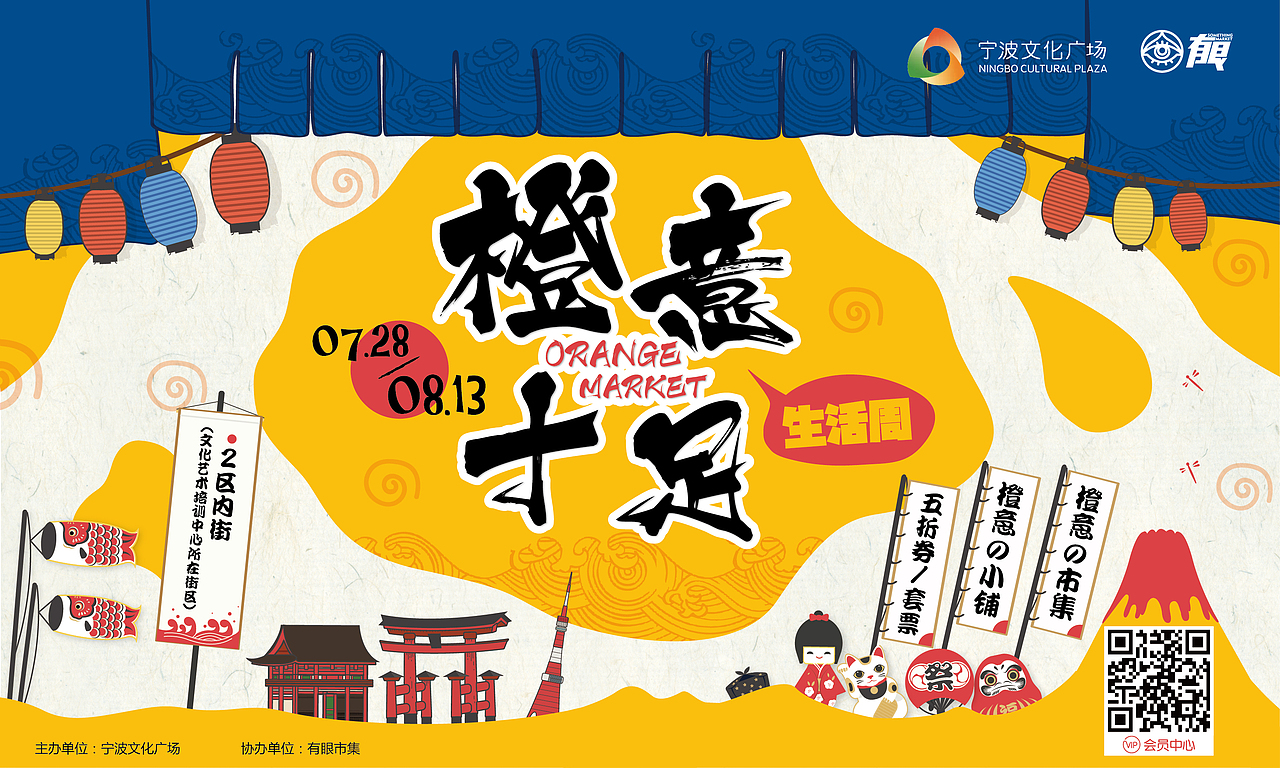 宁波文化广场 橙意十足 生活周（图ZMTQ4MDczMDY0） - 其他平面 - 站酷设计师MrSongsu原创素材 - 站酷ZCOOL