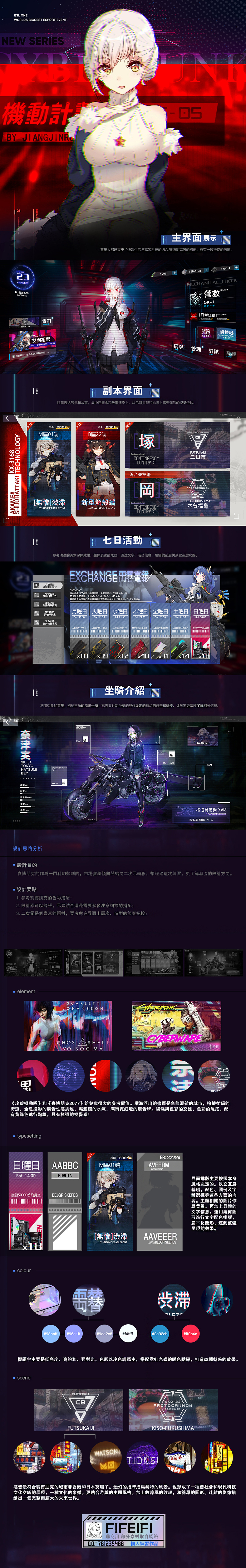 赛博朋克+二次元UI练习（图ZMjExNjYwMTUy） - 游戏UI - 站酷设计师FIFEIFI原创素材 - 站酷ZCOOL