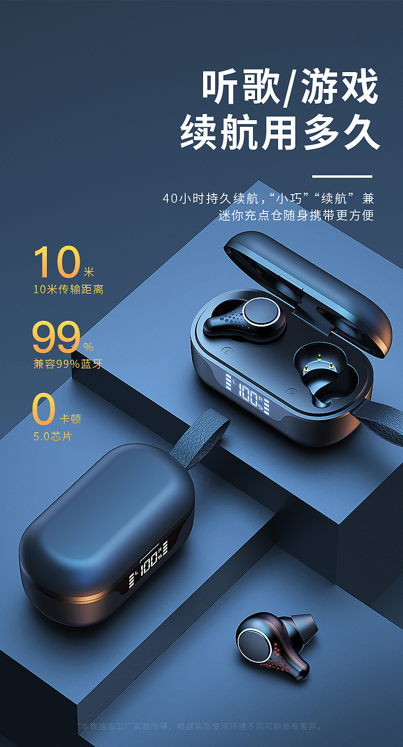 t8蓝牙耳机|平面|海报|最靓的仔 - 原创作品 - 站酷 (zcool)