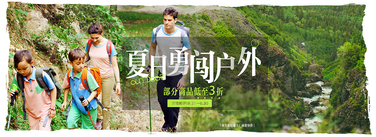 电商——京东6月21日活动（图ZMTQ1OTQzMzUy） - 其他平面 - 站酷设计师水色瓶子原创素材 - 站酷ZCOOL