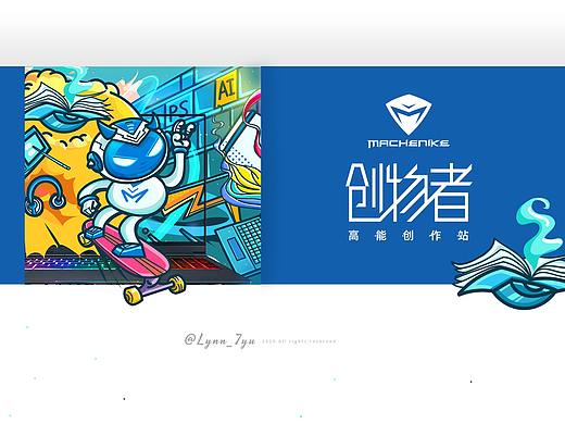 创意x热血|机械师创物者machcreator
