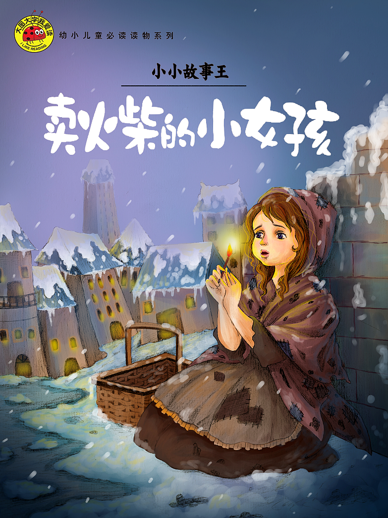 2019年插画作品总结（2）（图ZMTkwNTYwNzQw） - 儿童插画 - 站酷设计师插画师痕原创素材 - 站酷ZCOOL