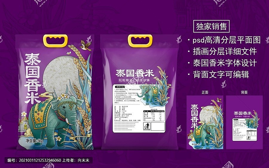 大米包装设计（图ZMjQ5NDI3NTE2） - 商业插画 - 站酷设计师向末末原创素材 - 站酷ZCOOL