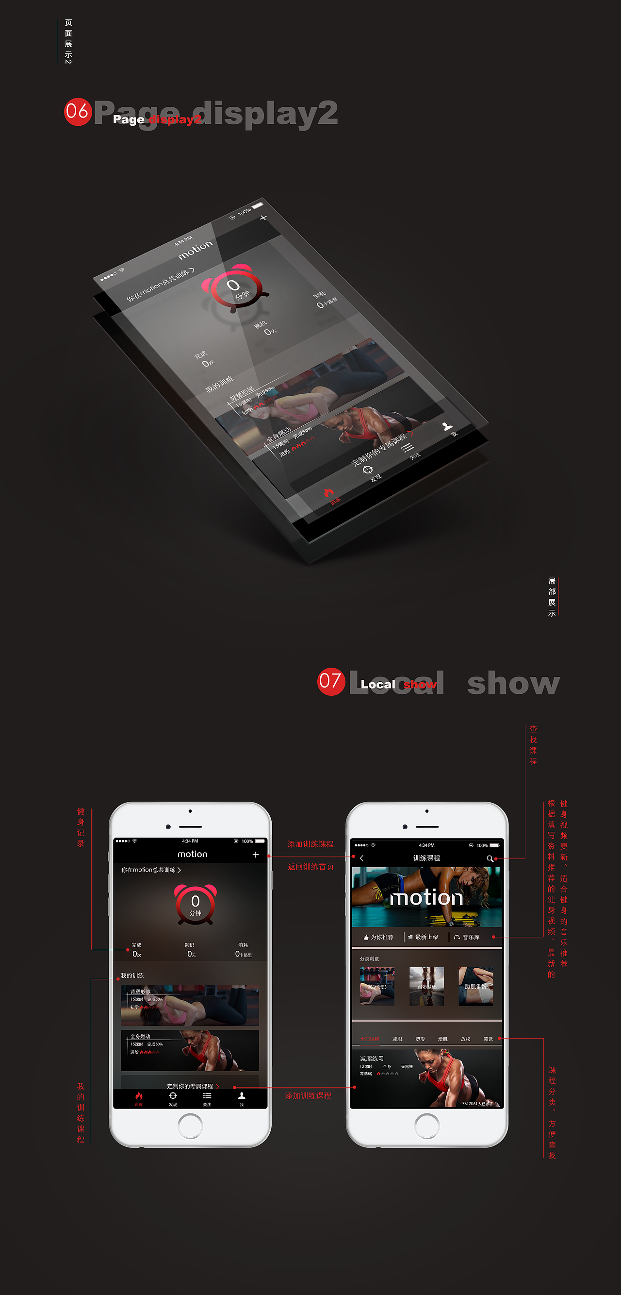 健身App（图ZNjA1OTQ2MjQ=） - APP界面 - 站酷设计师火儿1121原创素材 - 站酷ZCOOL