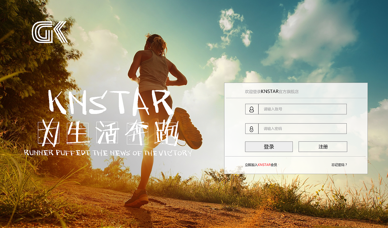 KNSTAR（图ZODg2Njk2Mjg=） - 企业官网 - 站酷设计师Ay1ng原创素材 - 站酷ZCOOL