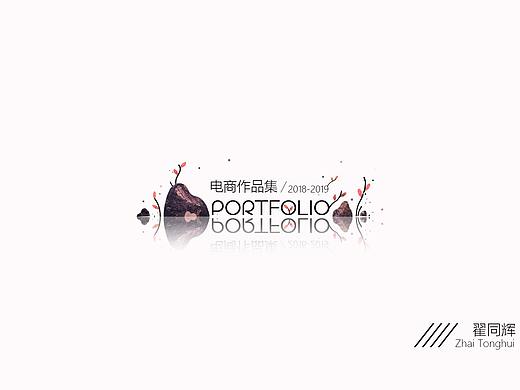 电商作品集