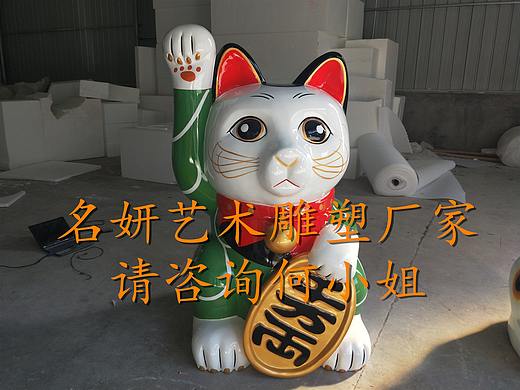 更加前卫的卡通招财猫公仔雕塑小品玻璃纤维装饰摆件