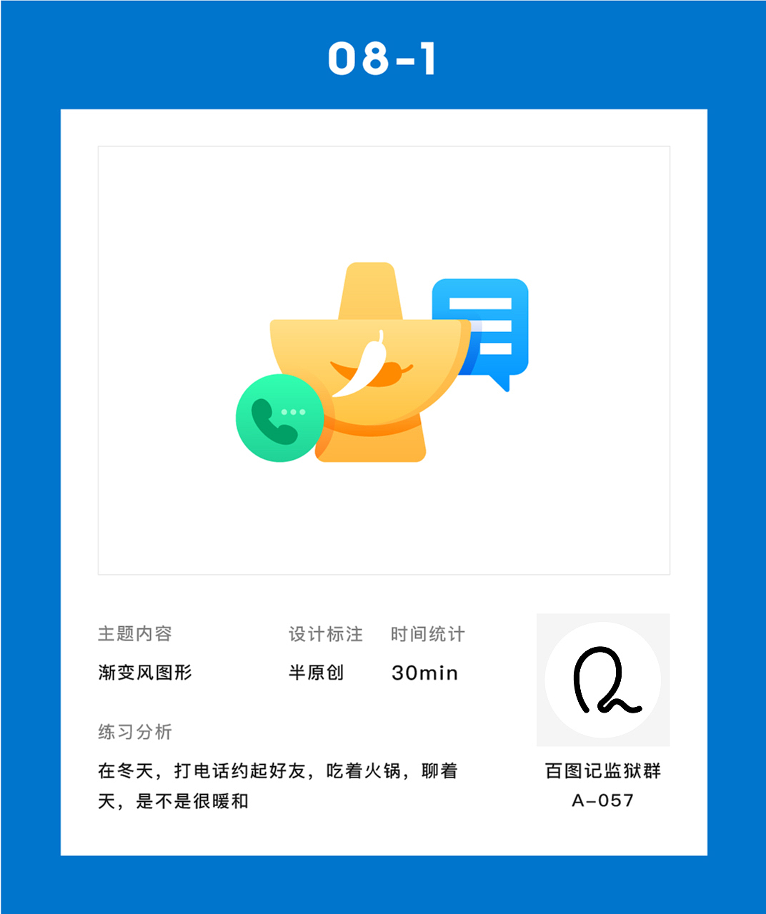 【渐变图形】-百图记近两周练习作品07（图ZMTkxMzAzMzY0） - 图案 - 站酷设计师青葙苏子原创素材 - 站酷ZCOOL