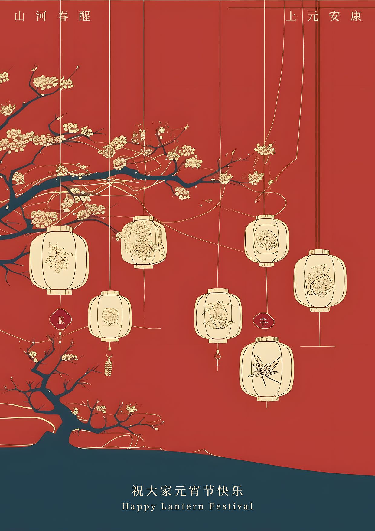 利用mj制作元宵节海报（图ZMzYyMzY3ODg4） - 海报 - 站酷设计师子不語DESIGN原创素材 - 站酷ZCOOL