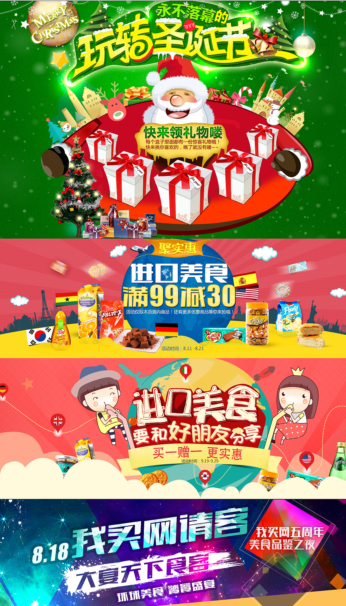 专题设计（图ZMzA0MTU2MTY=） - 运营设计 - 站酷设计师Lili的魔茶原创素材 - 站酷ZCOOL