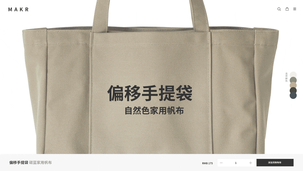 MAKR马克尔 · 创造持久的设计