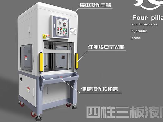 液壓機(jī)（個(gè)人主頁(yè)-ZNTA5NjExNzY=） - 機(jī)械/交通 - 站酷設(shè)計(jì)師釀造百分百快樂(lè)原創(chuàng)素材 - 站酷ZCOOL